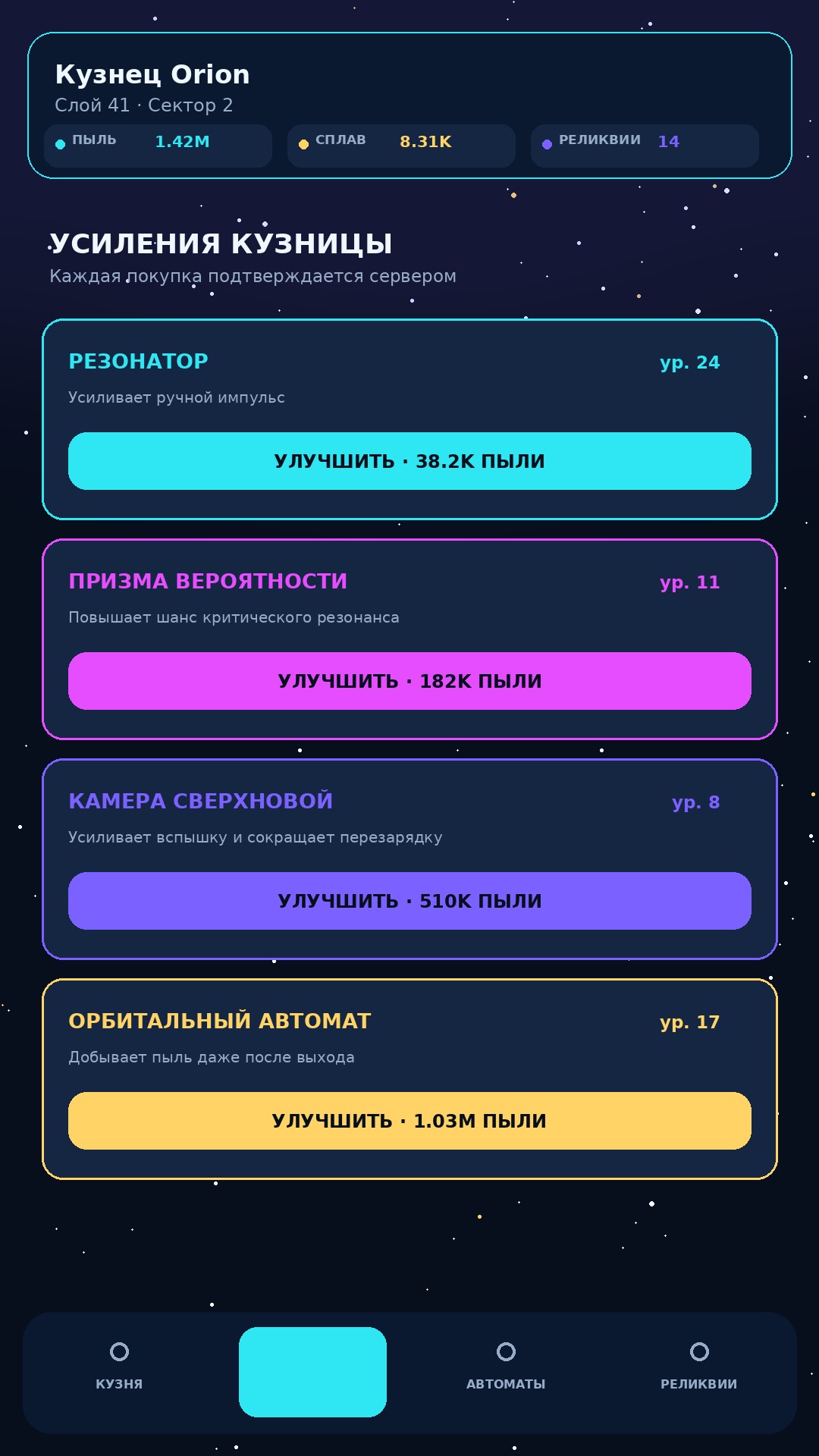 Развитие